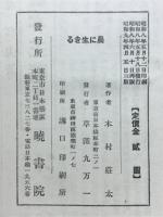 農に生きる