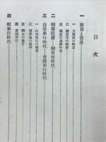 大岡越前守