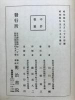 大岡越前守