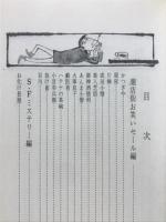 風流落語選