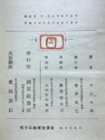 日本民俗志