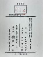 トランプ遊び方ABC : 上達必携