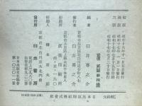 随筆京都