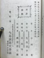 續美文之資料