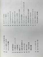 ラガナー家のニッポン日記