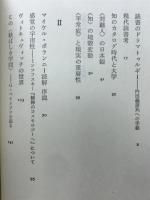 読書のドラマトゥルギー