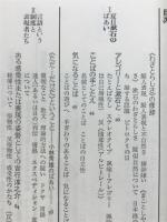 言述のすがた : <わざとらしさ>の修辞学