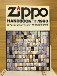 ZIPPO HANDBOOK　1990