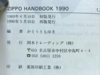 ZIPPO HANDBOOK　1990