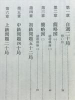 新感覚詰将棋