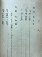 寒具抄 : 日本名菓撰
