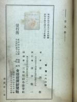 寒具抄 : 日本名菓撰