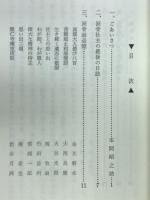 涙骨忌