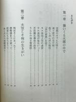 大空のサムライ　続　回想のエースたち