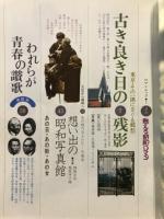 甦る昭和ロマン