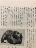 全国の郷土玩具