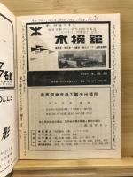 全国の郷土玩具
