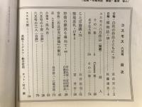 コスモス