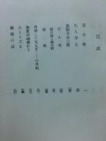 凡人淨土