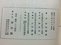 凡人淨土