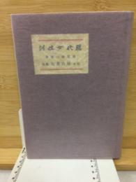 現代女性訓