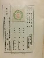 印度仏教の研究