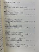 日本の上古代文明とカタカムナウタヒ 第1巻・第2巻セット 日本の上古代文明とカタカムナウタヒ(江川和子) / 古本、中古本、古
