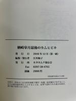 楢崎皐月最後のカムヒビキ Amazon.co.jp: 宇野多美恵先生 最後の伝言 + 日本の上古代文明と
