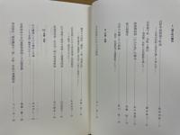 歴史の中の都市と村落社会