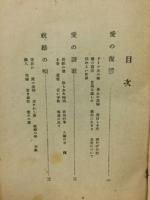 結婚賛歌