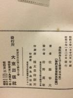 観無量壽経　仏教聖典を語る叢書　