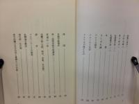 評伝・内村鑑三