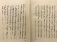 開かれぬ手紙 : 戯曲集