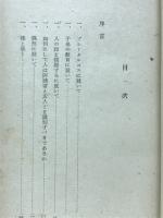 随想録