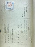 随想録