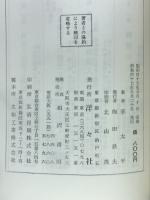李王朝六百年史