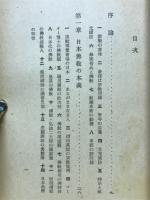 仏教の新体制