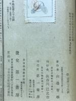 仏教の新体制