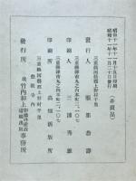 四十八願講話