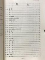 自動車設備士の数学