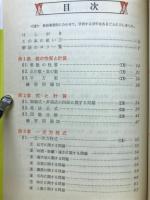 中学数学応用問題の解き方