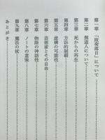 石川淳論