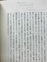 石川淳論