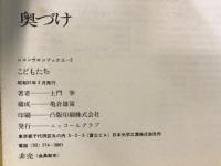 こどもたち