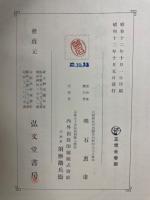 西藏語文典網要