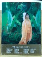 中島みゆき　1993　EAST ASIA