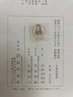 日本文章史
