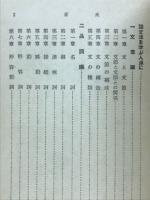 実力完成国文法の活用