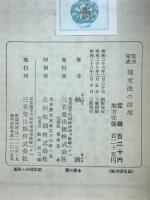 実力完成国文法の活用