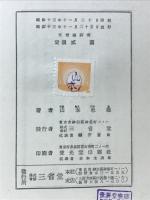 文体論研究